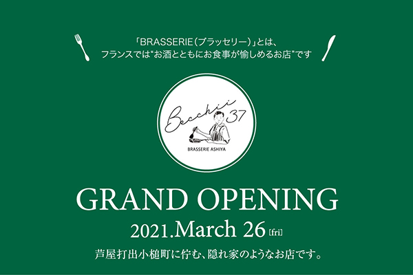 グランドオープン