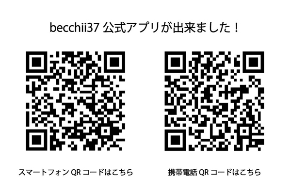 グランドオープン