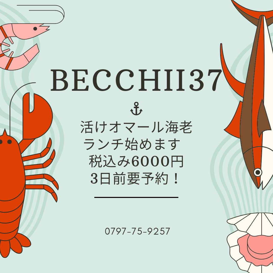 グランドオープン