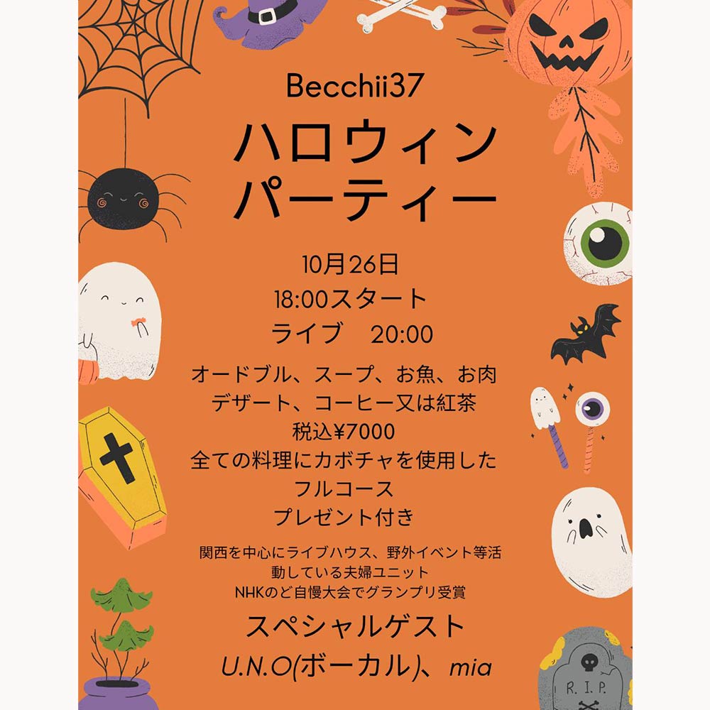 グランドオープン