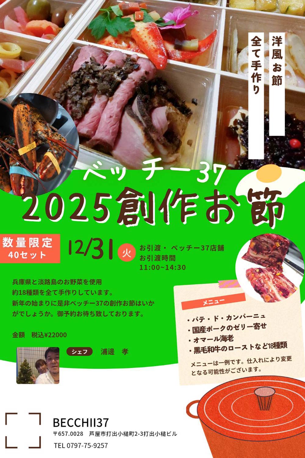 グランドオープン