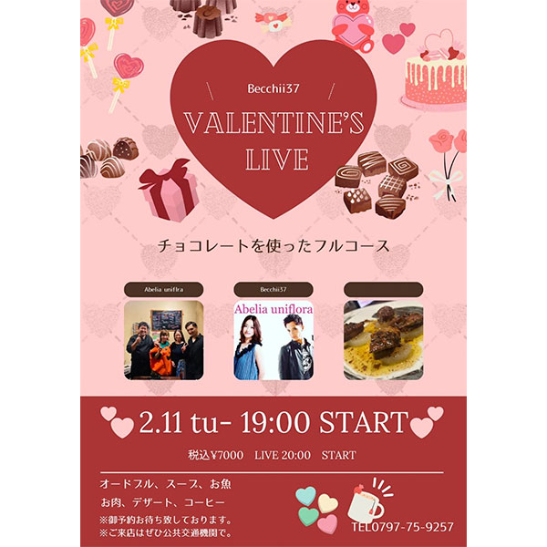 バレンタインライブ